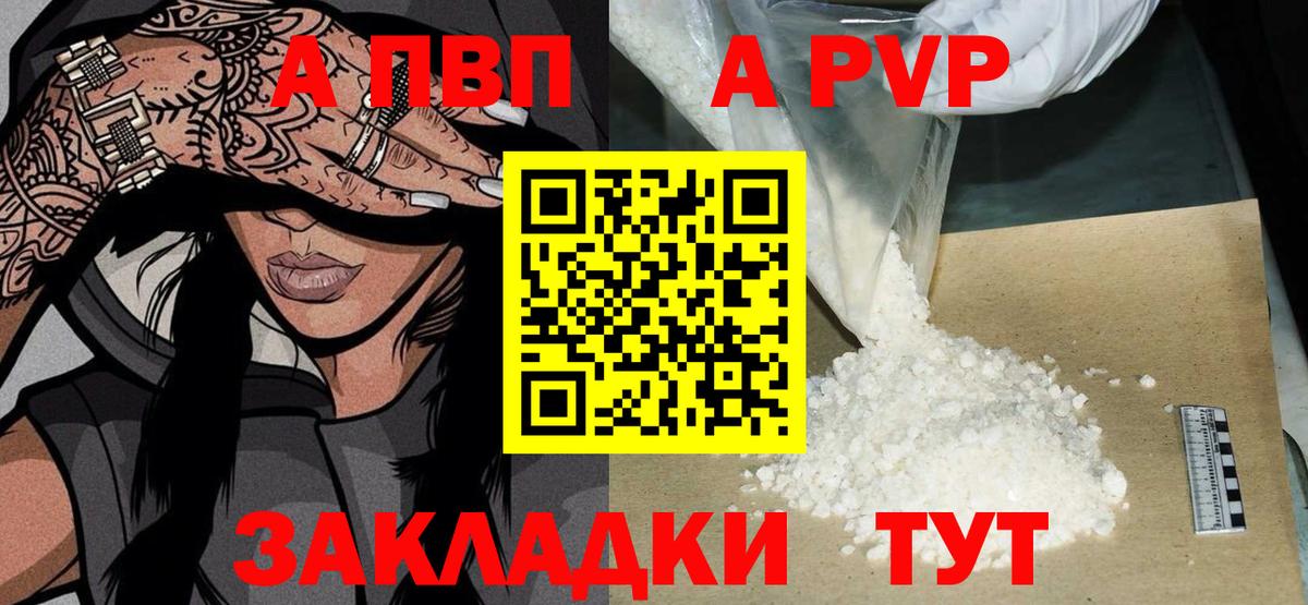 APVP мука  А ПВП  Alfa_PVP мука  Апрелевка  Alfa_PVP кристаллы  дарнет шоп  Вход с VPN 