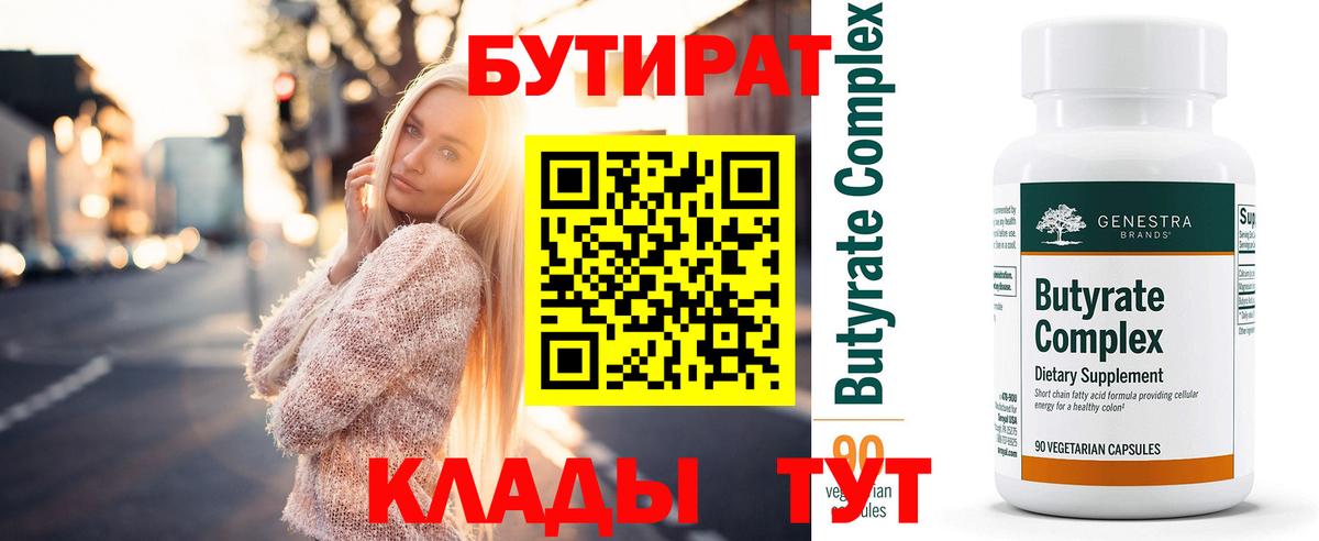 Апрелевка  БУТИРАТ оксибутират  Вход с VPN 