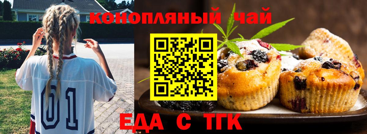 Печенье с ТГК конопля  Вход с VPN  Апрелевка 