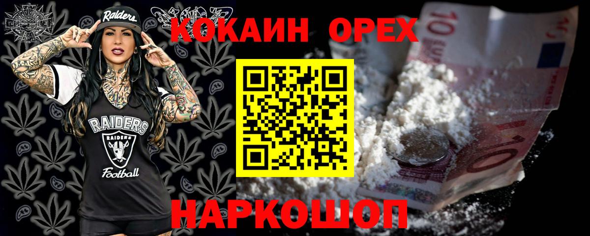 КОКАИН Fish Scale  цены наркотик  Апрелевка  Вход с VPN 
