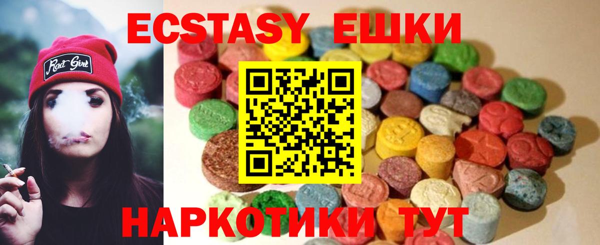 Ecstasy Cube  Ecstasy Philipp Plein  Ecstasy  Апрелевка  где продают   Вход с VPN 