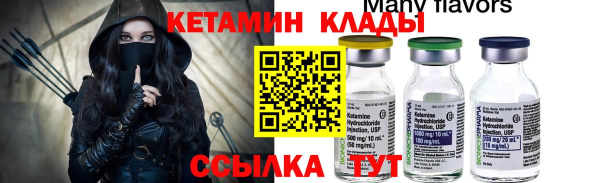 Апрелевка  КЕТАМИН ketamine  Вход с VPN  КЕТАМИН VHQ 