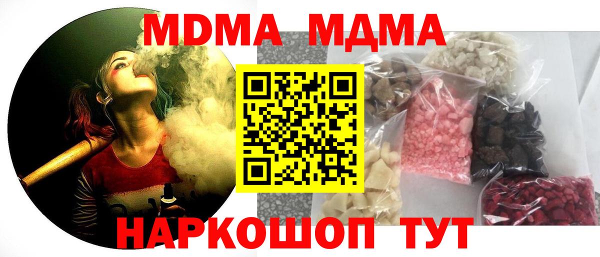 Апрелевка  MDMA Molly  MDMA  Вход с VPN  MDMA Molly 