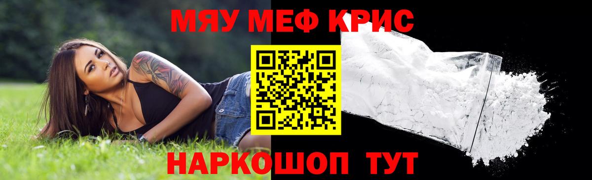МЕТАМФЕТАМИН  МЕФ  Вход с VPN  Меф   Апрелевка  Гашиш 