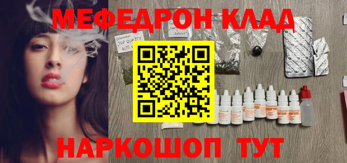 Апрелевка  МЯУ-МЯУ мяу мяу  Мефедрон mephedrone  МЯУ-МЯУ  Вход с VPN  Мефедрон 