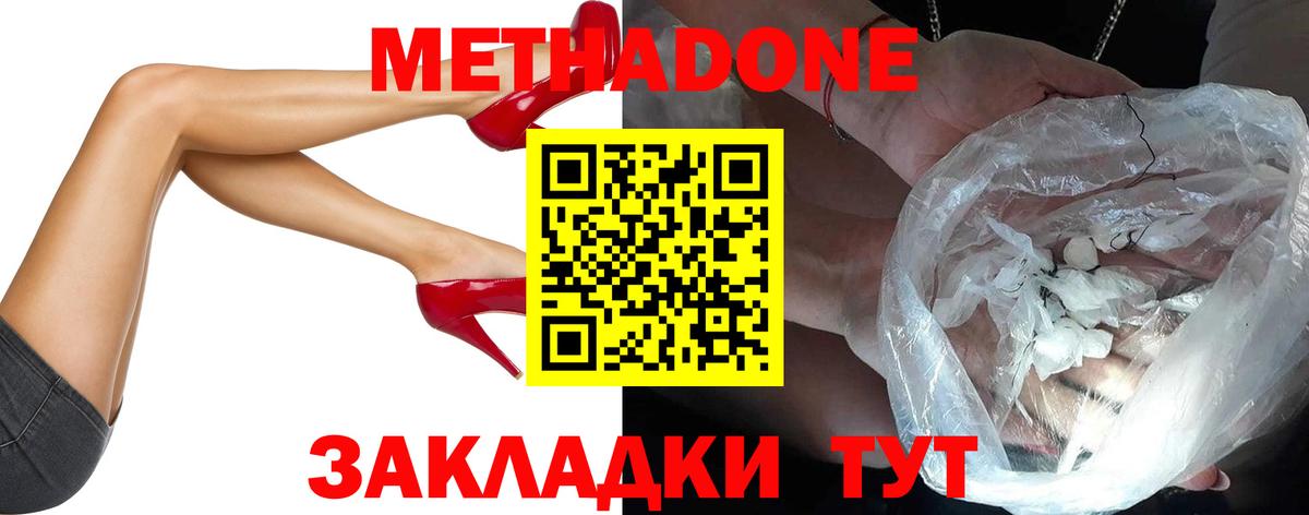 Метадон белоснежный  Вход с VPN  Апрелевка  Метадон кристалл 
