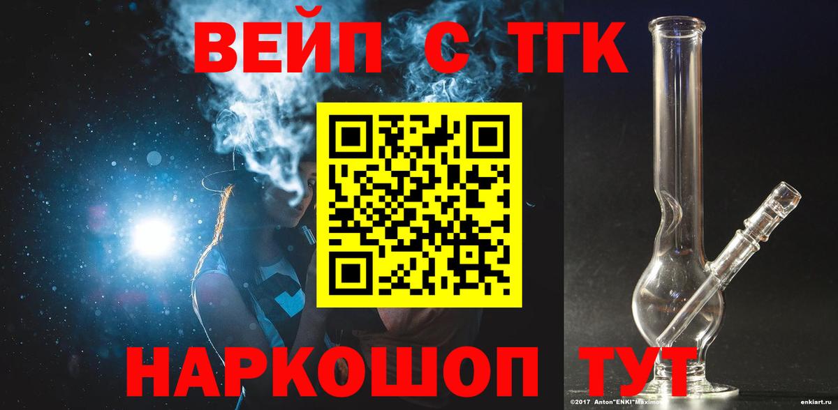 Апрелевка  Дистиллят ТГК гашишное масло  Вход с VPN 